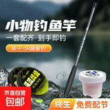 小物钓鱼竿全套超短节便捷儿童鱼竿溪流竿鳑鲏马口微物手竿套装 1.8m 溪流套装【到手即钓】