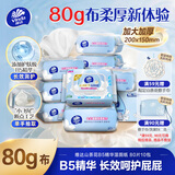 维达（Vinda）山茶花B5精华湿厕纸80片*10包 保湿加大加厚湿纸巾厕纸湿纸巾