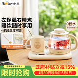 小熊（Bear）迷你养生壶 办公室烧水壶电水壶煮茶壶 保温杯垫多功能花茶壶煮水壶0.8升 YSH-D08D3 