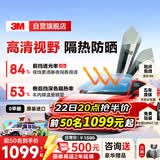 3M【原装进口】汽车贴膜 朗清系列 前浅后深SUV 全车汽车玻璃车膜太阳膜隔热膜车窗膜 包施工