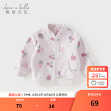 戴维贝拉（DAVE＆BELLA）春秋儿童外套男童春装女童宝宝衣服童装男孩婴儿摇粒绒棒球服服装 果味多多【DB396-FF】 110 cm（建议身高100-110cm）