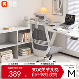 西昊 M76A电脑椅家用办公椅子学习椅宿舍椅人体工学椅学生电竞椅 M76A  3D头枕+晾衣架（升级款）