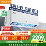 奥克斯空调 省电侠 2匹 新一级能效变频冷暖 铜管挂机 客厅节能防直吹 国家补贴KFR-46GW/BpR3AQK1(B1)