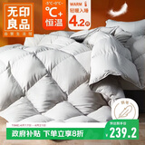 无印良品100%白鹅毛羽毛被子冬被芯约4.2斤【填充1200g】150*200cm