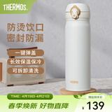 膳魔师（THERMOS）保温杯不锈钢水杯儿童男女士杯子车载水杯女神节礼物定制团购JNL 【热卖推荐】JNL-502白色 500ml