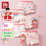 爱贝迪拉女童内裤内衣打底裤儿童女宝宝小女孩四角棉a类平角短裤儿童内裤 【A类抗菌平角款】甜心公主 5条 120 码建议3-5岁25-35斤
