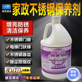 超宝不锈钢保养剂3.8升大瓶装电梯金属清洁保养增亮剂光亮剂
