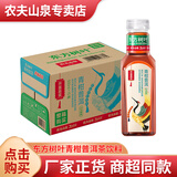 农夫山泉东方树叶0糖0脂0卡无糖茉莉花茶/青柑/乌龙茶/红茶/绿茶茶饮料 青柑普洱茶500ml*15瓶