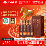沙城老窖 传承8 浓香型白酒 42度 480ml*4瓶整箱装 低度纯粮食酒 年货送礼