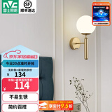 雷士（NVC）北欧简约led壁灯百搭床头灯卧室灯书房走廊灯灯具灯饰 金魔豆 北欧壁灯【需另购光源】