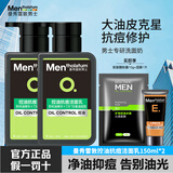 曼秀雷敦洗面奶男士控油祛痘深层清洁保湿去油洁面乳护肤品 【控油抗痘】洁面2瓶装