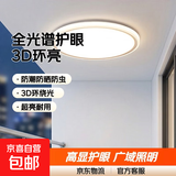 户外吸顶灯庭院屋檐室外室内阳台灯农村自建房大门门口防虫照明灯 升级3D环绕发光【直径37cm】40W白光  【全光谱护眼Ra＞98】