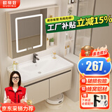 欧帝奴（OUDINU） 奶油风浴室柜蜂窝铝陶瓷一体盆智能洗手洗脸盆柜组合浴室洗漱台 80cm 【奶油风】智能镜柜