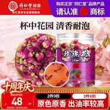 同仁堂品牌 北京同仁堂玫瑰花80g玫瑰花干玫瑰花茶泡水搭菊花 养生茶