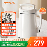 九阳（Joyoung）豆浆机1.3L破壁免滤轻音降噪304不锈钢3-4人用家用多功能全自动榨汁机料理机DJ13B-D08EC