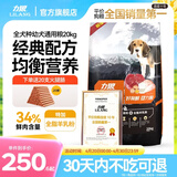 力狼狗粮 纯然金毛阿拉斯加40拉布拉多萨摩耶马犬德牧中大型犬粮 幼犬20kg40斤