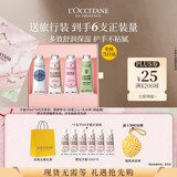 欧舒丹护手霜礼盒乳木果4支装防干裂保湿滋润生日礼物送女友(香型随机)