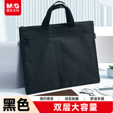 晨光（M&G）(M&G)文具 经典手提拉链会议包 防水事务包 商务公文包 单个装ABB904K3