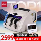 得力点钞机 验钞点钞机小型便携 验钞支持新版人民币 银行专用商用自动捆钱捆钞语音国标B类旗舰3920S