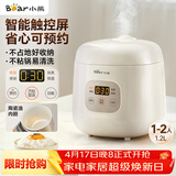 小熊（Bear）电饭煲 电饭锅1-2人用 智能触控多功能不粘锅内胆小型迷你煮饭锅1.2L DFB-H12E6