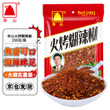 单山 火烤煳辣椒蘸水250g 云南特产贵州柴火糊辣椒沾水魔鬼特辣油泼面