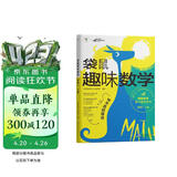 学而思 袋鼠趣味数学 等级2（全2册）3-4年级袋鼠数学官方指定用书 专业数学教练中英双语视频讲解 精选10年袋鼠数学真题