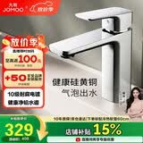 九牧（JOMOO）卫浴龙头台盆硅黄铜冷热双控单把方形手柄面盆龙头32349-590/1B-Z