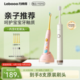 力博得（Lebooo）儿童电动牙刷科学刷牙引导儿童牙刷礼物生日礼物 3-15岁宝宝适用悦心米白+YOYO粉