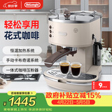 德龙（Delonghi）咖啡机 复古半自动咖啡机 小型家用高颜值美式意式浓缩15Bar泵压 手动打奶泡ECO310.VBG奶油白礼物