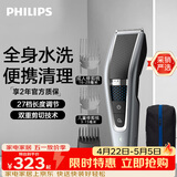 飞利浦电动理发器成人儿童电推剪刀头可水洗家用电推子27档可调 生日礼物送男生男友老公父亲 HC5690