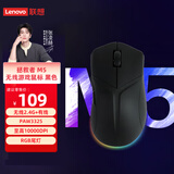 联想（Lenovo）拯救者M5无线鼠标游戏电竞办公有线便携可充电人体工学轻量化适用笔记本游戏本Y9000P/R7000 黑色