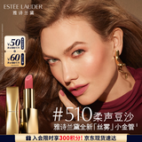 雅诗兰黛丝雾小金管唇膏510#柔声豆沙色口红礼盒化妆品套装生日礼物送女友