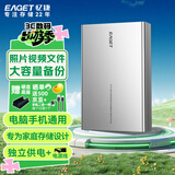 忆捷（EAGET）3TB 移动硬盘桌面式存储Type-C3.2高速大容量存储 3.5英寸