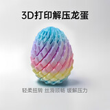 MAIER FEILE多边形3D打印儿童益智玩具桌面玩具女男孩摆件解压螺旋扭扭龙蛋