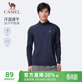 骆驼（CAMEL）长袖速干T恤男跑步健身立领运动上衣 J15CA9L3003 黑夜蓝 XXL
