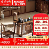 虎大师红木家具非洲鸡翅木（学名：非洲崖豆木）茶桌椅组合中式茶桌茶台阳台功夫泡茶桌 B款茶桌+4个椅子 长1.08米