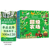 疯狂的迷宫 儿童专注力培养与逻辑思维益智游戏书（全8册）  