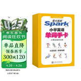 星火英语单词手卡 小学生必背600词快速记忆思维导图幼少儿童学习入门启蒙早教 初中教学教具学习英文字母卡