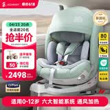 ledibaby乐蒂宝贝儿童安全座椅0-6-12岁汽车用宝宝座椅婴儿车载可坐可躺 【新国标】太空舱2Pro豪华版-松霜绿