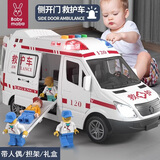 妈宝孖宝救护车玩具1-3-6岁120可开门儿童超大号女男孩小汽车模型宝宝益智