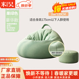 米昊（MIHAO） 懒人沙发豆袋踏踏米休闲椅小户型豆袋客厅创意阳台躺卧沙发椅子 加大填充 特大号 果绿色 含脚蹬