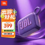 JBL GO4 音乐金砖四代 蓝牙音箱 户外便携音箱 手机电脑音响  爬山徒步骑行推荐 大疆 烟影紫