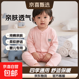 婴儿纯棉开衫长袖家居服婴儿内衣套装长袖儿童打底套装宝宝春装 M20406粉色 90