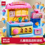 得力（deli）甜品店彩泥机非粘土橡皮泥彩泥2合一男女孩开学玩具生日礼物