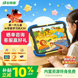 好易通儿童早教机学习机0-12岁智能平板绘本思维认知启蒙益智玩具男女孩故事机