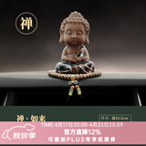 乔氏 汽车摆件车内饰品 陶瓷菩萨佛创意车载用品禅意小如来 禅意小如来摆件-禅