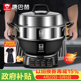 康巴赫铸铁电炒锅8-12人炖蒸煮一体多功能锅家用炒菜电炒锅涮烤电煮锅电火锅大容量电热锅38cm