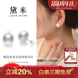 黛米S925银无核馒头圆12-13mm极简系列淡水珍珠耳钉母亲节礼物送女友