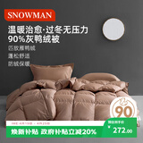 斯诺曼抑菌防钻绒90%鸭绒被羽绒被芯 夏凉被/空调被子150*210cm160g卡其