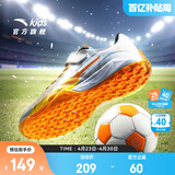 安踏儿童足球鞋TF雄狮碎钉专业青少年户外训练运动鞋子男6-12岁小学生 【大小童同款】金属钛/安踏白/电光金橘2240k-2 34 脚长21.5cm